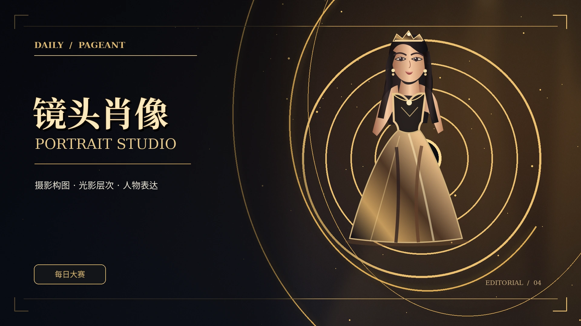 美学课堂主题视觉示意